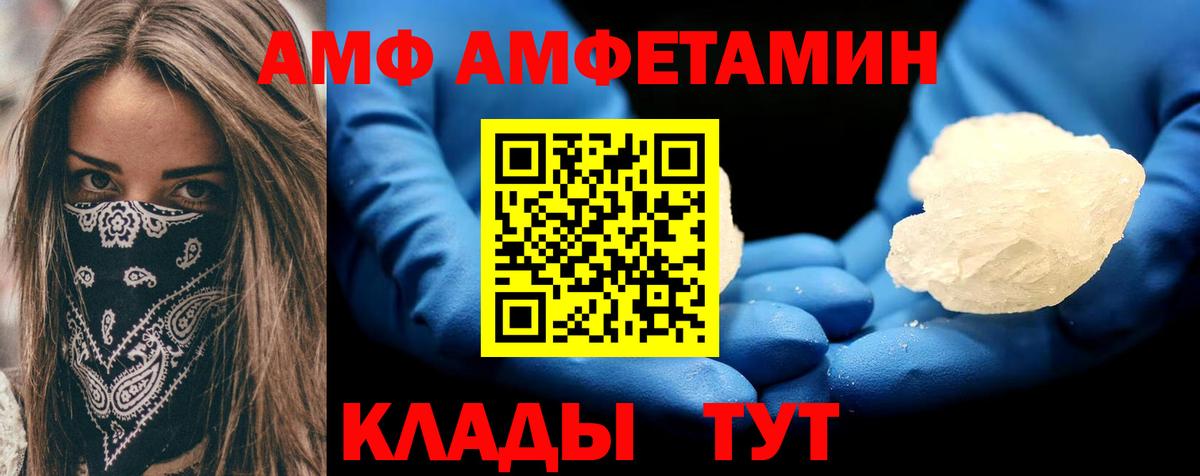 Самара  АМФ 97%  Амфетамин  Вход с VPN 