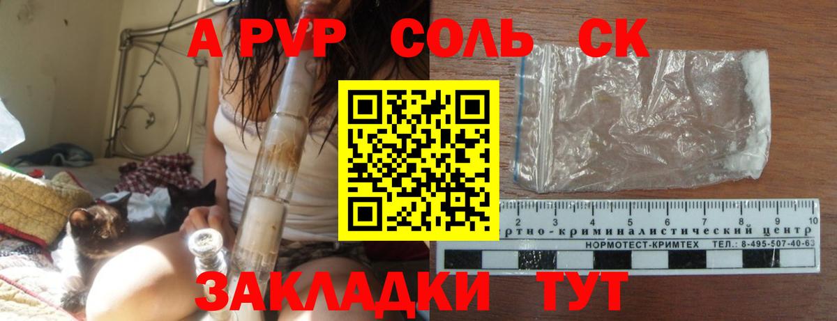 Самара  Альфа ПВП кристаллы  Alpha PVP кристаллы  Вход с VPN 