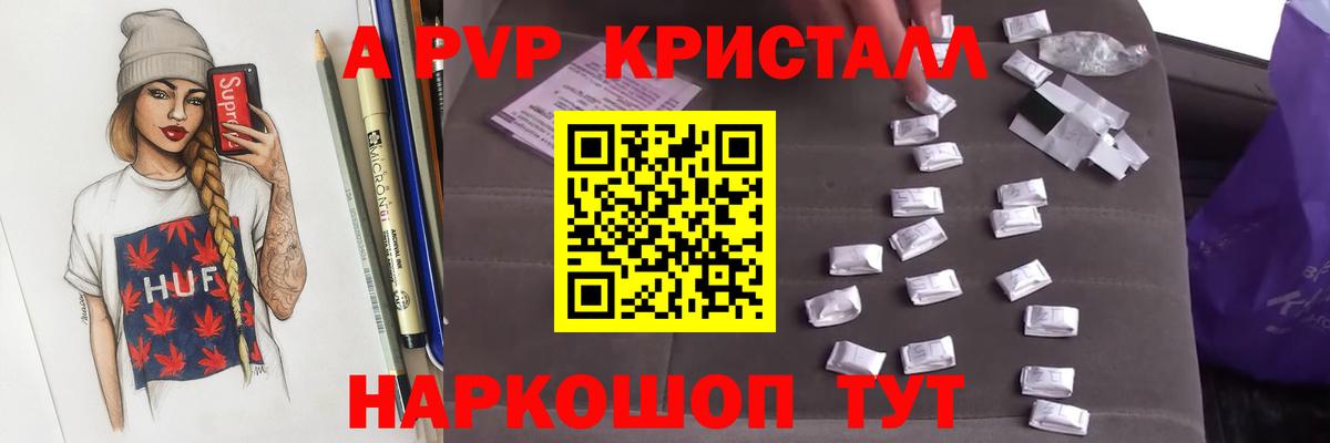 Alpha PVP мука Самара
