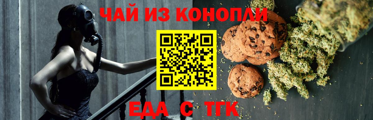 Cannafood марихуана  Вход с VPN  Самара 
