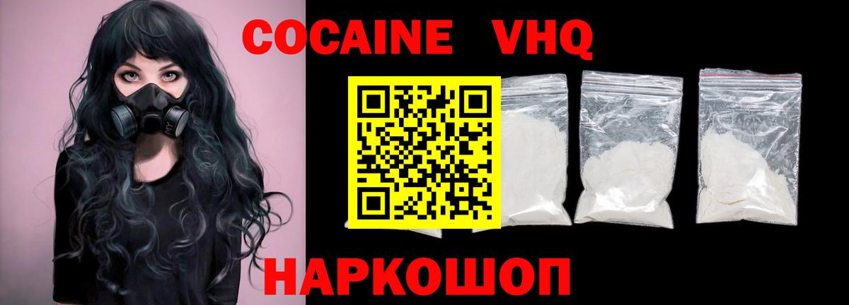 Кокаин  КОКАИН Columbia  Кокаин VHQ  Вход с VPN  Самара 