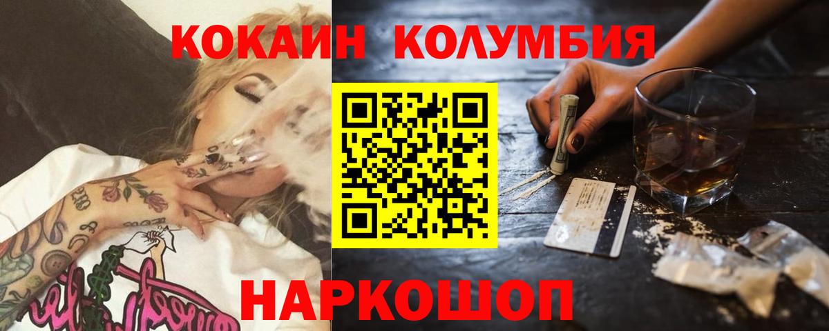 КОКАИН Эквадор Самара