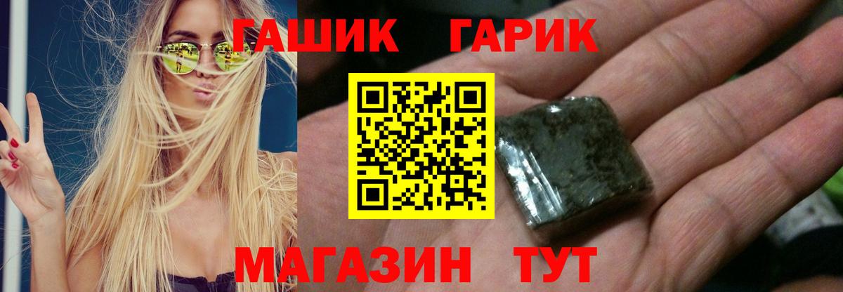ГАШИШ гашик Самара