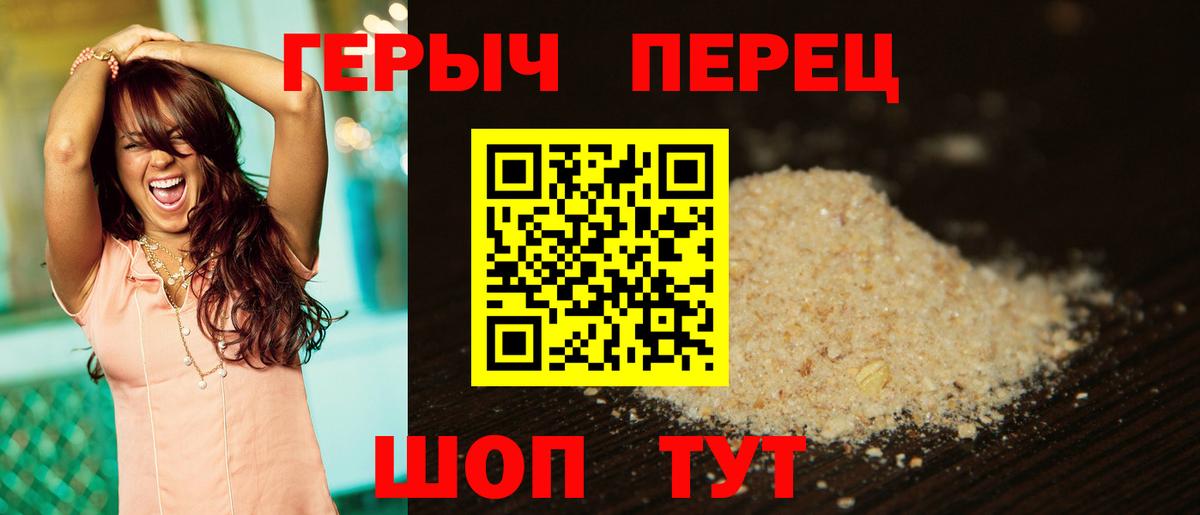 ГЕРОИН гречка  Вход с VPN  Самара 
