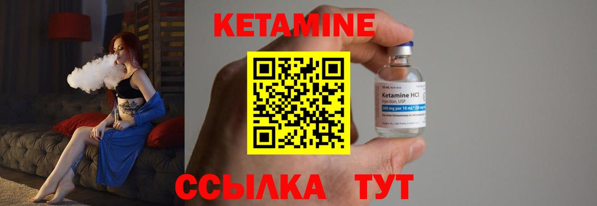 Самара  КЕТАМИН VHQ  Вход с VPN 