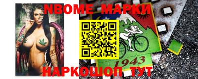 марки nbome Новодвинск