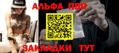 ALPHA PVP Новозыбков
