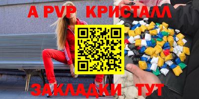 ALPHA PVP Новозыбков