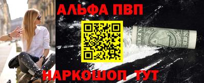 ALPHA PVP Новозыбков
