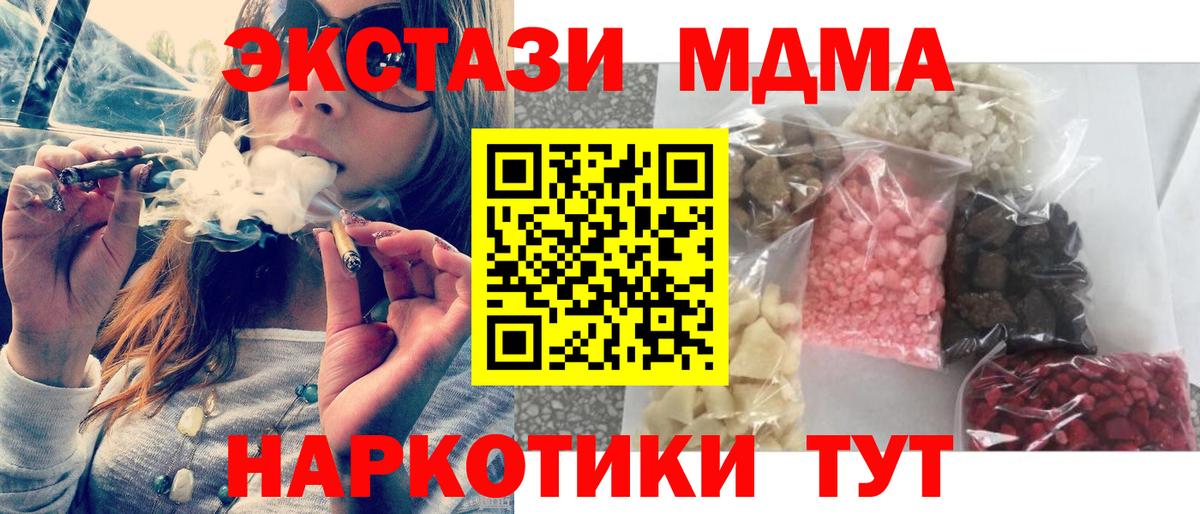 МДМА кристаллы  Вход с VPN  Самара  MDMA  МДМА кристаллы 