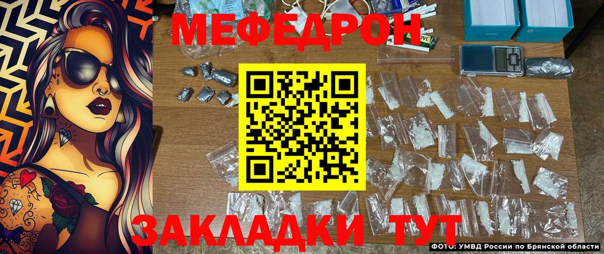 Меф мяу мяу  МЕФ кристаллы  МЕФ  где найти наркотики    зеркало  Самара  Вход с VPN 