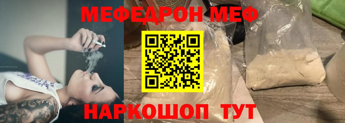 Меф мяу мяу кристаллы Самара