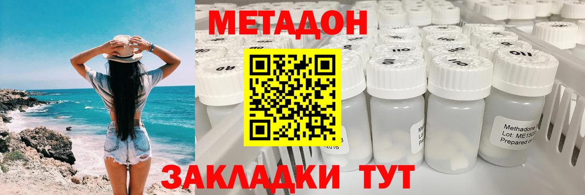 Самара  Метадон кристалл  МЕТАДОН кристалл    как войти  нарко площадка формула  Вход с VPN 