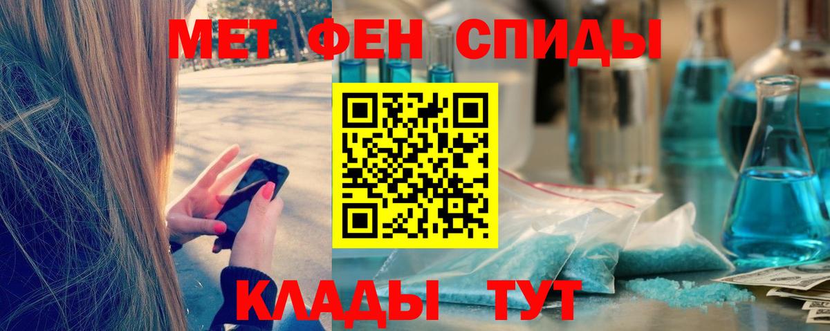 МЕТАМФЕТАМИН мет Самара