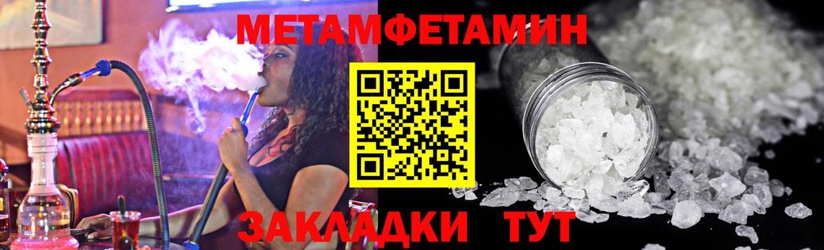 Самара  Метамфетамин мет  Метамфетамин  Вход с VPN 