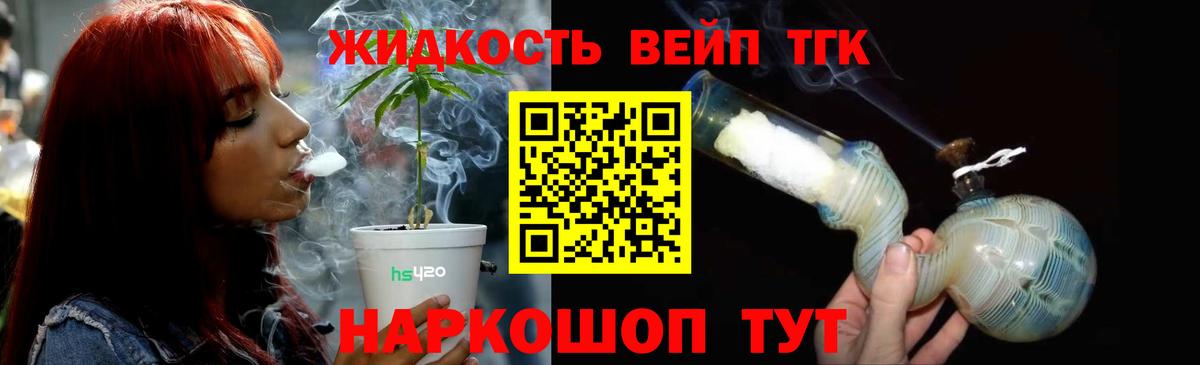 Дистиллят ТГК жижа  Вход с VPN  Дистиллят ТГК Wax  Самара 